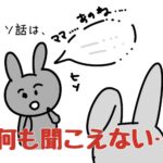 あなたは高音？低音？難聴や耳鳴りのタイプ別診断・特徴や症状まとめ