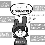 難聴あるある！みんな会話の途中、聞き取れなかった時どうしてる・・・？難聴漫画